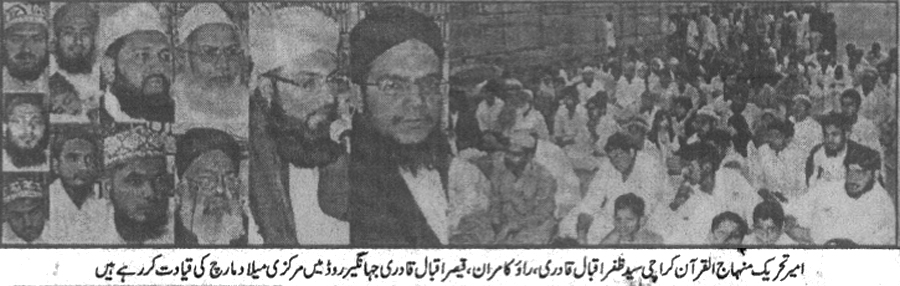 Minhaj-ul-Quran  Print Media CoverageDaily Asas pg2 